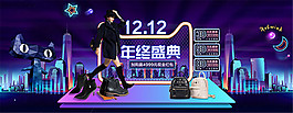淘寶雙十二海報