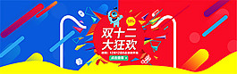 淘寶雙十二活動