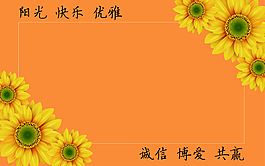 向日葵展板海報背景墻