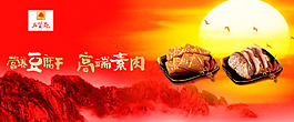 五賢齋banner宣傳圖
