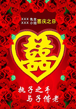 婚禮玫瑰花背景圖片