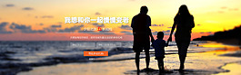 旅行banner