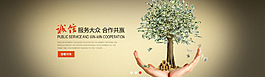 金融诚信类banner