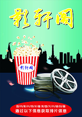 觀影展架