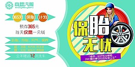 吊旗设计卡通汽车行业平面设计