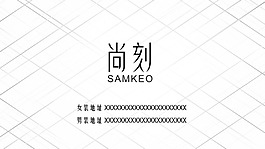 極簡風格衣服店logo及地址欄