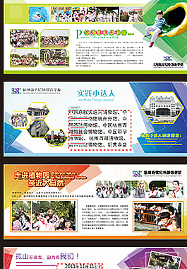 企業(yè)文化展板設計
