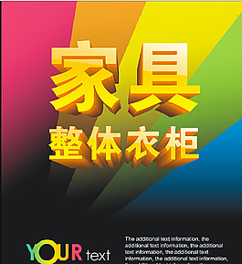 家居海報(bào)設(shè)計(jì)