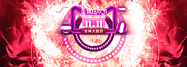 雙十一海報