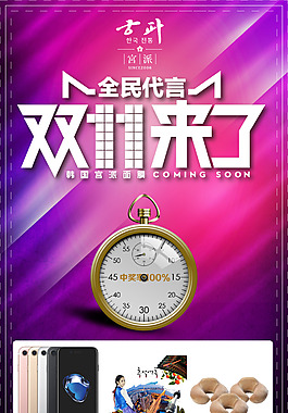 宮派 雙十一 微商  面膜平衡美肌滋養