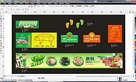 食品海報設計