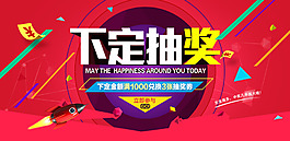淘寶促銷banner