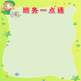 学校文化墙