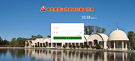 黨史網(wǎng)登錄頁