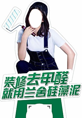 蘭舍人形架