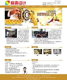 貴金屬首頁