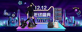淘寶天貓雙12年終盛典箱包服飾加購促銷