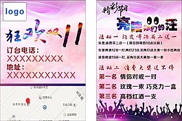 DM單設計
