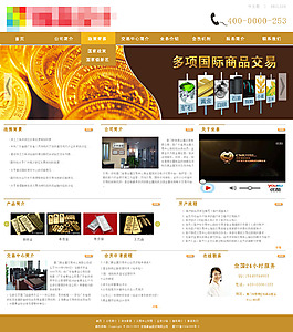 貴金屬交易投資首頁