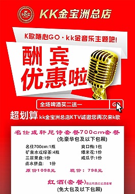 ktv展架