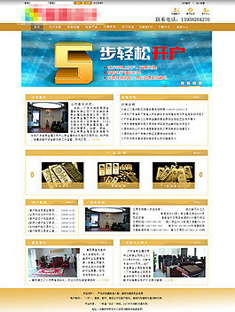 貴金屬交易投資首頁