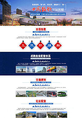 田園牧歌專題設計