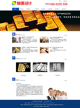 貴金屬交易投資首頁