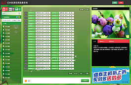 系統界面設計