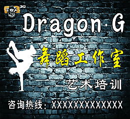 舞蹈工作室海報