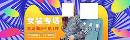 淘寶女裝素材PSD