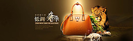 淘寶女包素材PSD