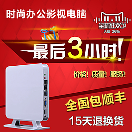 電腦一體機(jī)主圖