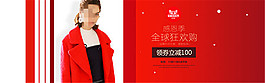 雙十一女裝海報(bào)