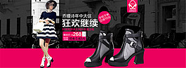 淘寶女鞋涼鞋海報(bào)