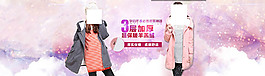 淘寶天貓孕媽冬裝3層加厚羊羔絨外套海報