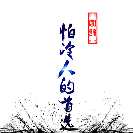 淘寶中國風(fēng)背景