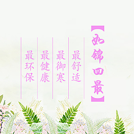 淘寶小清新背景