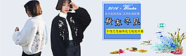 淘寶女裝海報(bào)