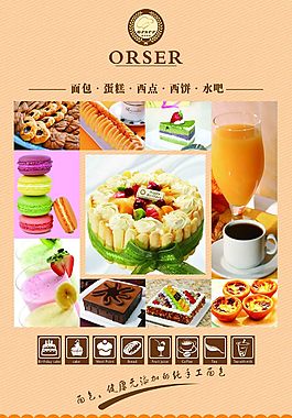 蛋糕海报