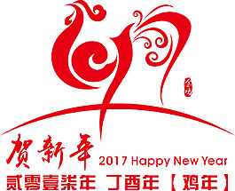 2017年矢量雞年賀新春日歷封面