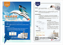 天空乘書飛翔孩子的產品介紹單頁