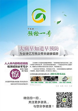 江西华裕康生物科技有限公司宣传展架(2)