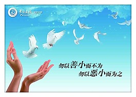 勿以善小而不為