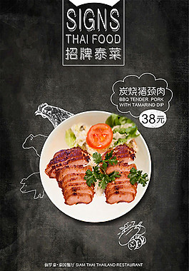 西餐美食海報