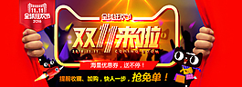 雙十一海報(bào)