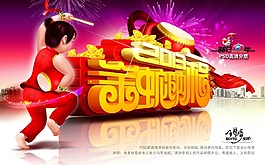 福到海報(bào)
