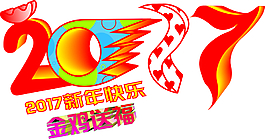 2017金雞送福