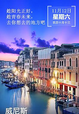 威尼斯