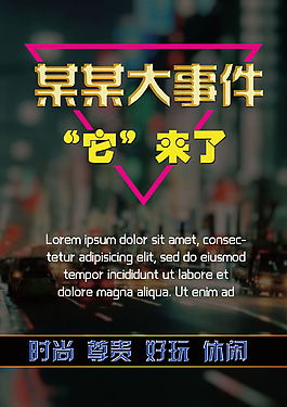 宣傳單A4