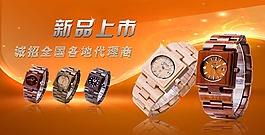 手表淘寶焦全屏點(diǎn)圖源文件